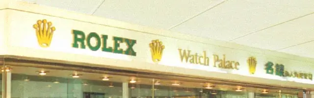 Rolex Boutique - Watch Palace